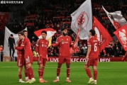 利物浦0-3惨败！近7场1胜6负坠入谷底，接下来将遇皇马&amp;曼城